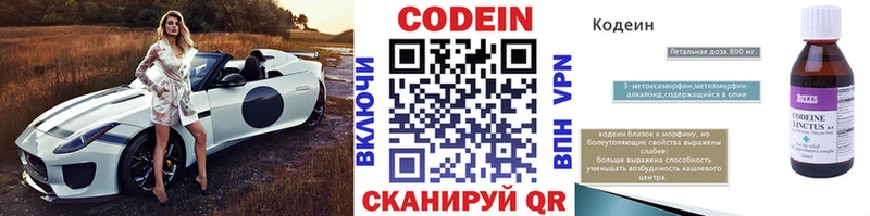 Codein Purple Drank  закладки  Удомля 