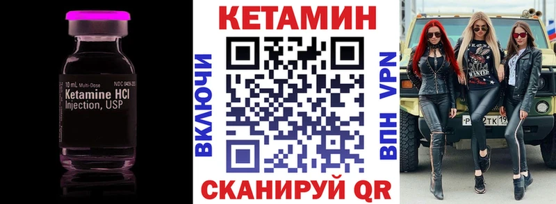 закладка Удомля Кетамин VHQ