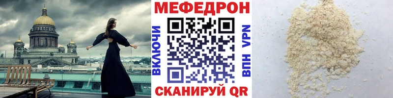 Меф мука  Удомля 