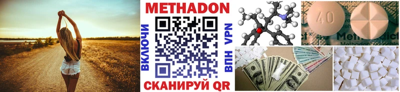 МЕТАДОН VHQ  Удомля 