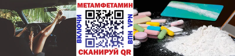 МЕТАМФЕТАМИН витя  даркнет сайт  Удомля 